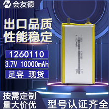 1260110聚合物锂电池10000毫安大容量充電宝带线3.7V软包电芯定制