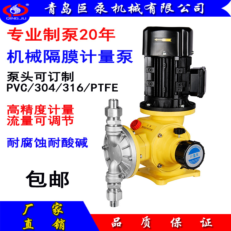 计量泵DJZ500/0.5 不锈钢机械隔膜式防爆计量泵包邮