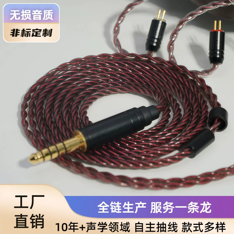 Purple Wine Red Silver-Plated Four-Strand Twisted 0.78 2P/Mmcx/Qdc/Tfz/Ie900 Headphone Upgrade Audio Cable