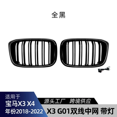 Suitable for BMW X3 Zhongwang