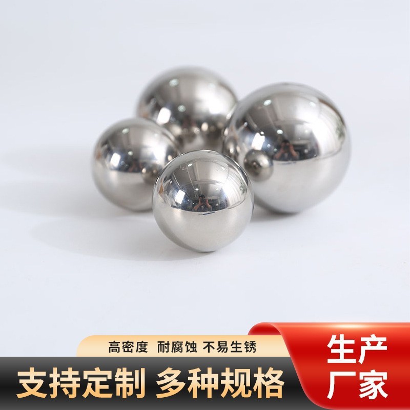 不锈钢冲孔阀门球抗冲压耐腐蚀实心加硬钢珠0.5-100mm滚珠轴承珠