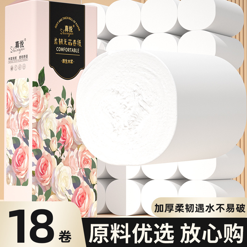 5斤18卷卫生纸家用实惠装纸巾原生木浆擦手纸无心卷筒纸批发