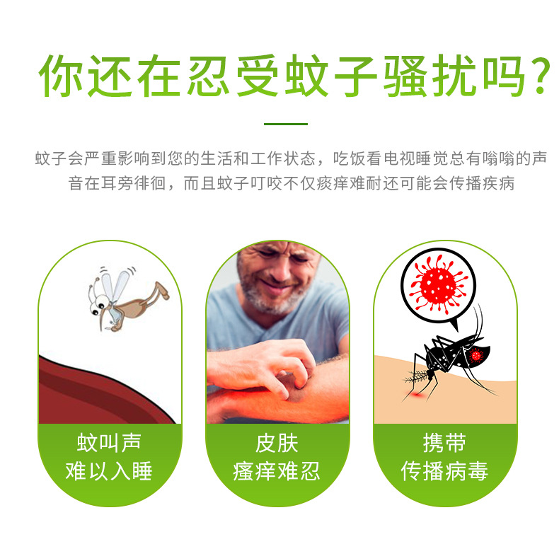 蚊香液详情_02