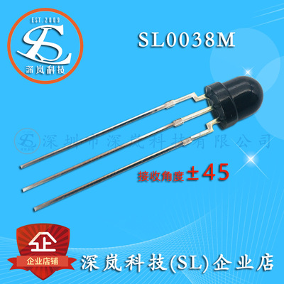 现货SL0038M圆头红外线接收头 抗干扰F5mm草帽型宽角度遥控接收头