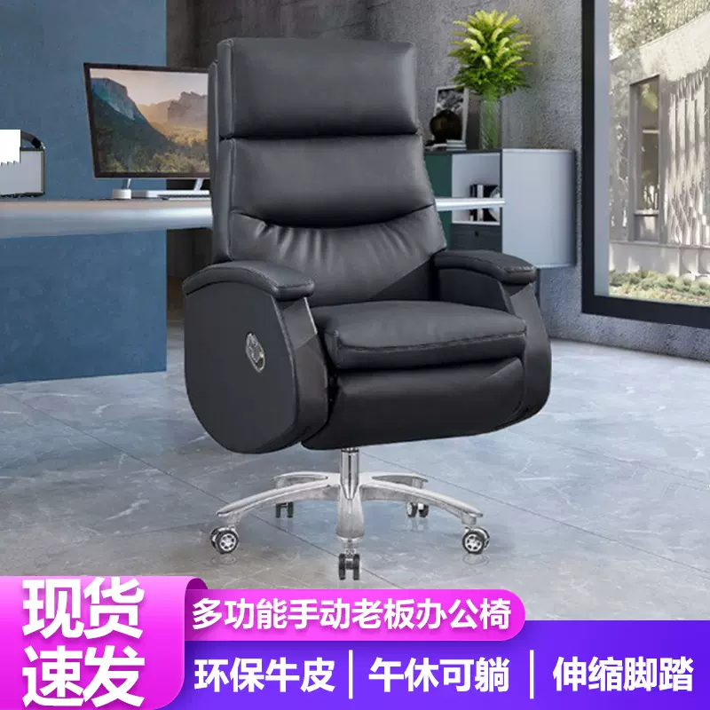 厂家批发舒适久坐商务办公大班椅现代简约可躺两用家用真皮老板椅