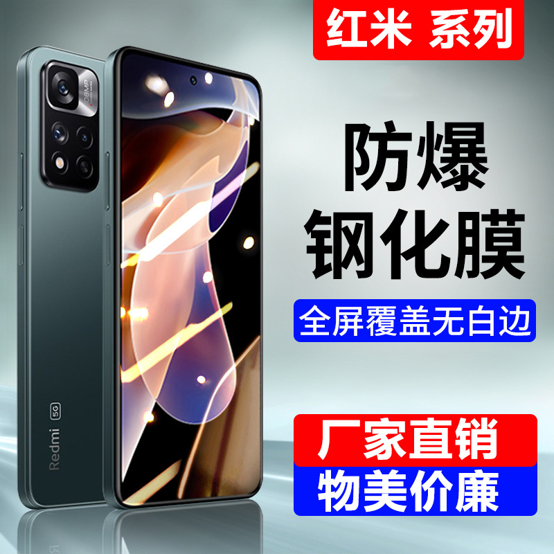 For Red Rice note11pro Tempered Film note10pro Anti-Peeping 12 Mobile Phone Film 9 Full Screen 8 Blue 7T +