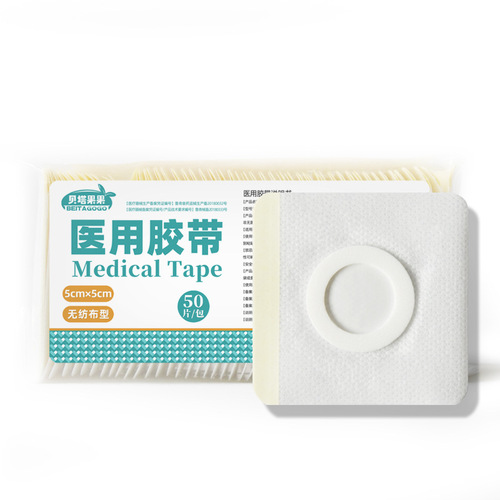Medical three-volt patch blank plaster patch children's navel patch acupoint patch non-woven fabric dressing breathable adhesive tape