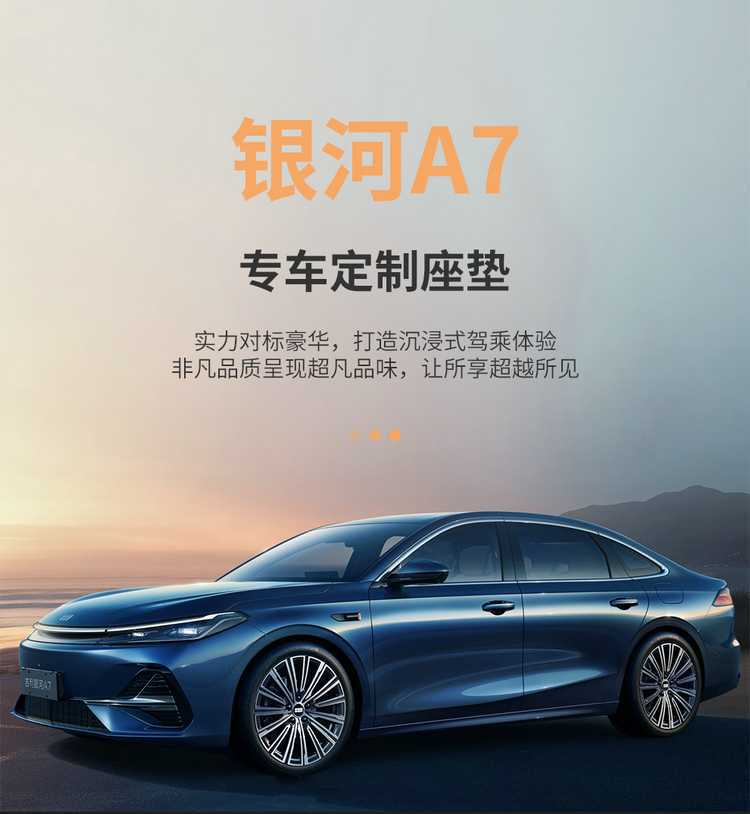 Suitable for 2026 Geely Galaxy A7 seat covers, full coverage, all-season special seat covers, interior modification car seat cushions