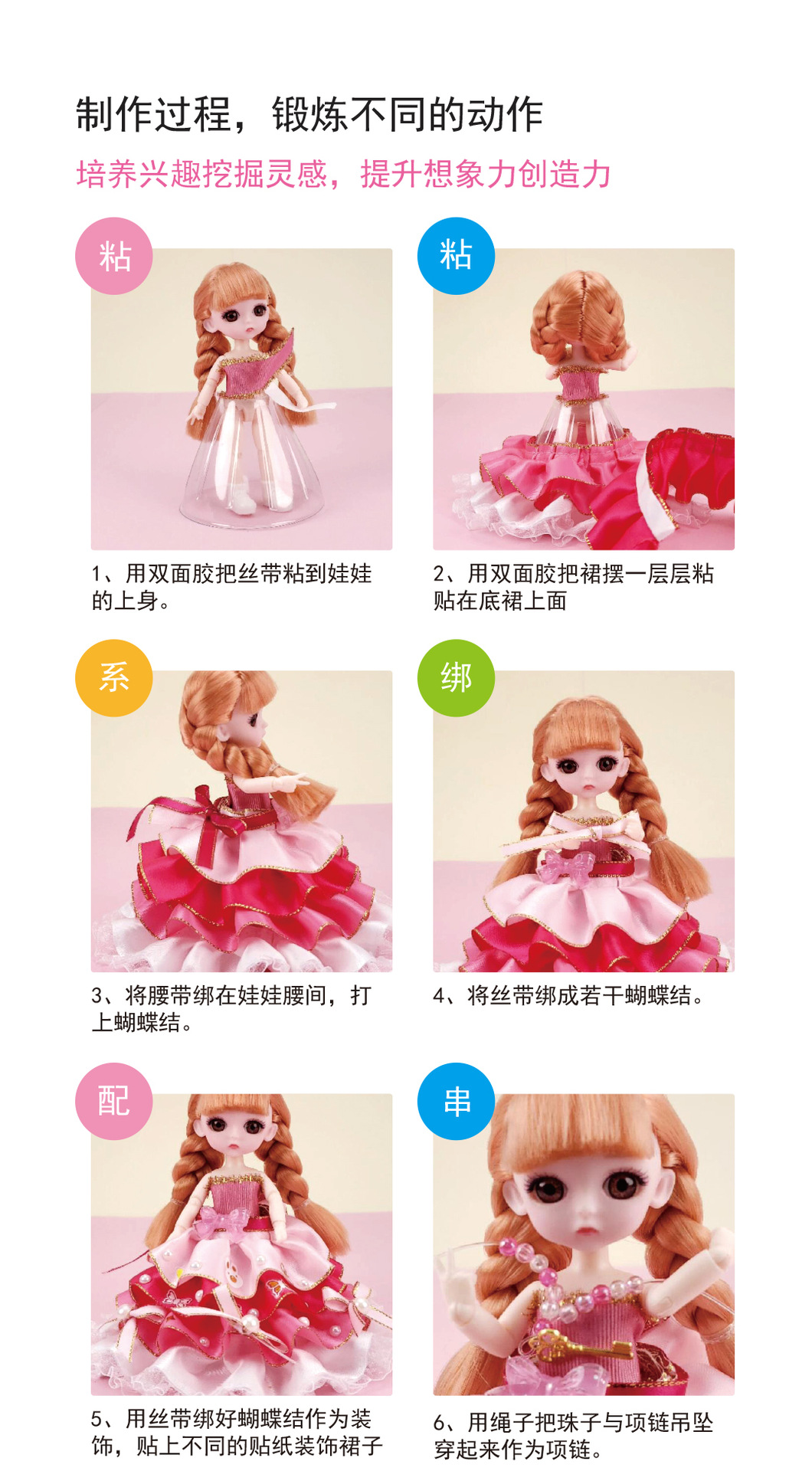 启贝-甜蜜公主下-8