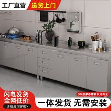 304整体不锈钢厨房橱柜家庭简易灶台一体家用经济型农村储物碗柜