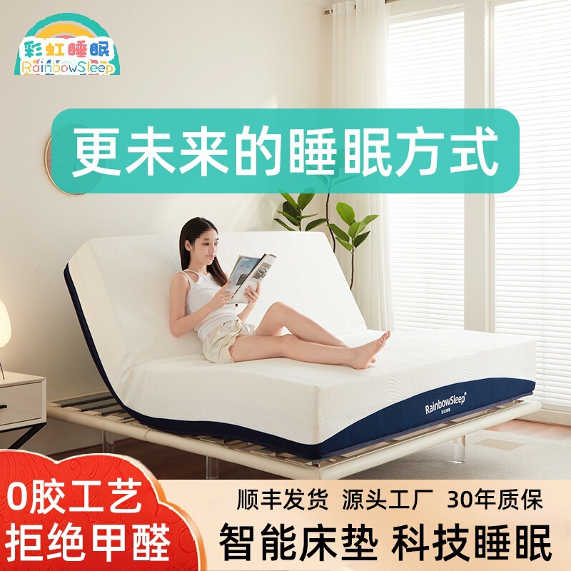 Intelligent Electric Mattress Massage Liftable Confinement Center Nursing Home Zero Gravity Vibration Yoga Spine Protection Simmons