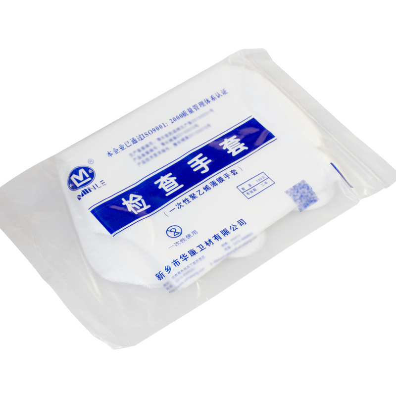 Guantes de inspección dental Guantes de inspección de plástico de PE desechables Guantes de película transparente de belleza