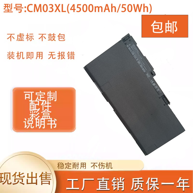 Suitable for Hp Elitebook 840 845 850 855 755 750 Cm03Xl Notebook Battery