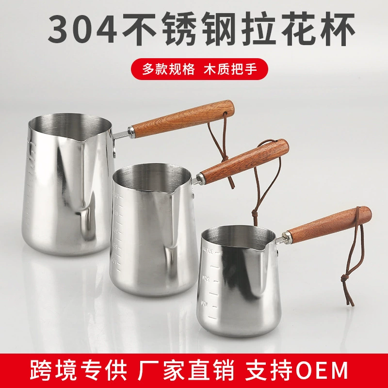 Трансграничное Специально для 304 из нержавеющей стали чашка молочного стакана с чешукой деревянная ручка чашка кофе толстая варка горячего молока