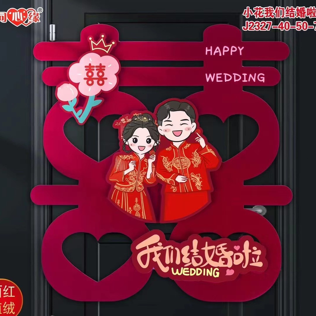 Xiaohua style, we are married