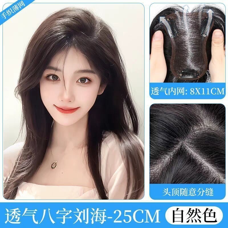 【云轻纱】假发片女头顶增发量蓬松真发高颅顶遮白发轻薄无痕补发|undefined