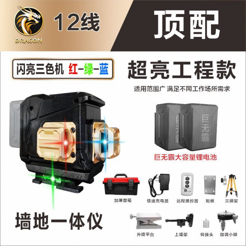 [핫 스타일] 블루, 레드, 그린 12라인 탑 구성