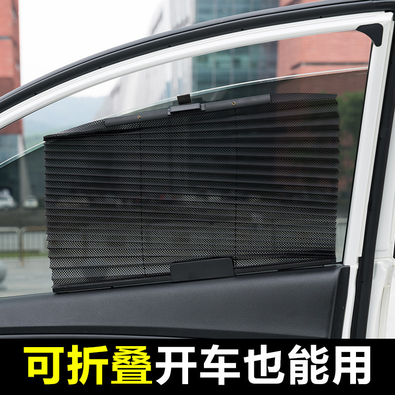 Car Curtains, Automatic Retractable Side Windows, Car Sunshades, 100% off Side Window Glass Sunshades, Sunshades