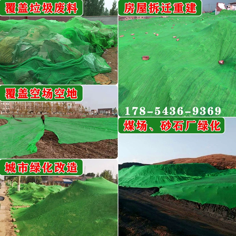 Земляная сеть пылезащитная сеть Строительная площадка зеленая сеть зеленая сеть зеленая сеть