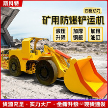 井下内燃铲运机机四驱轮式井下装载机地下电动铲运机