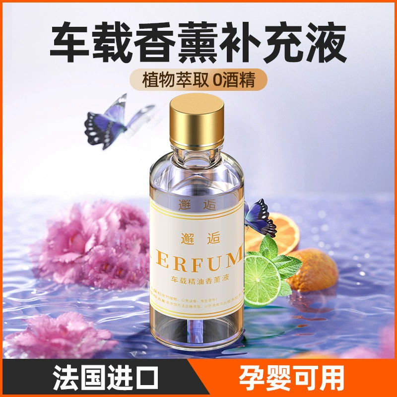 Трехцветные автомобильные духи, жидкие автомобильные духи, легкий аромат, эфирное масло, 50 мл, долговечные украшения для удаления запаха