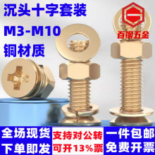 ���~���^ʮ�ֲ��ݽz��ĸ���bƽ�C���M3M4M5M6M8ȫ�~ʮ��ƽ�^��˨