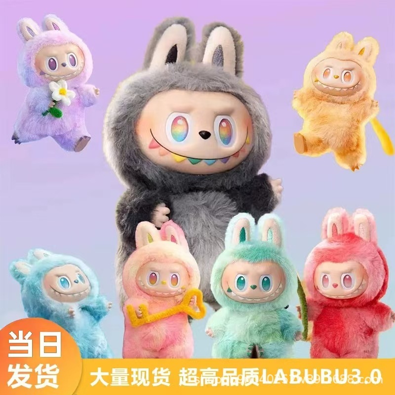 现货拉布布潮玩毛绒挂件三代labubu玩偶公仔手办盲盒摆摊礼物|undefined