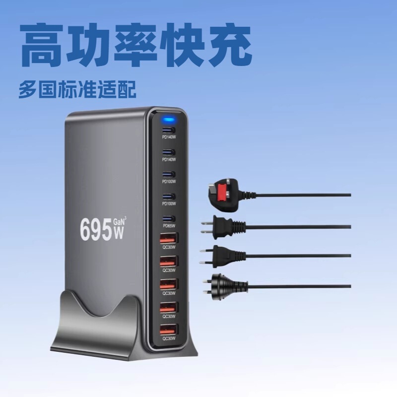 Cross-Border Popular 5C5A Ten-Port Gallium Nitride Charger Pd140W High-Power Fast Charging European, American, British and Australian Standard Charging Head