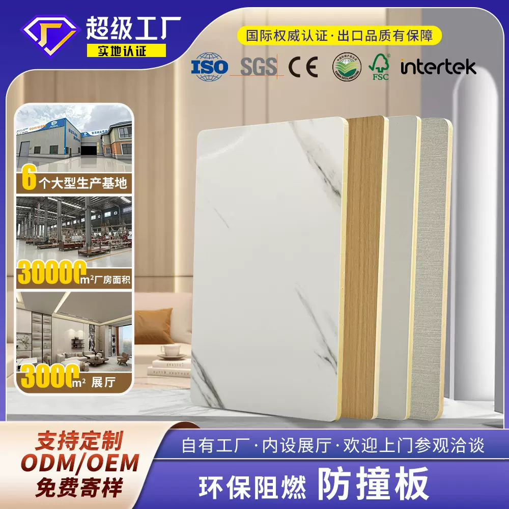 金刚防撞板高密度SPC双面金刚板家工装竹木纤维免漆木饰面护墙板