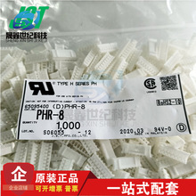 һ������ JST ������ PHR-8 PHϵ�� ����8PIN 2.0mm��� ԭװ�ֻ�