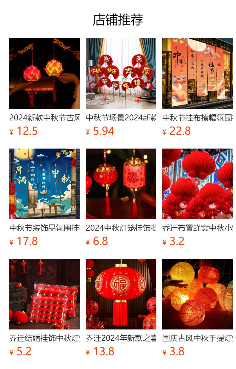 预览状态下无法点击,发布后,可点击跳转到对应的商品页面