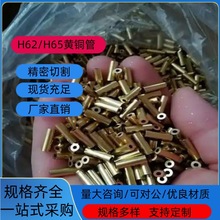 h59厚壁黄铜管h62精密黄铜管h65 h63黄铜管导电接地红铜管