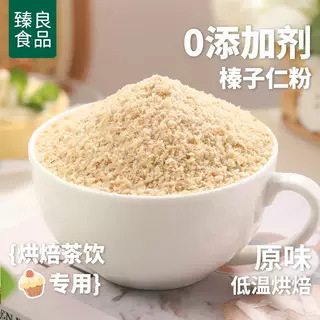 Baking hazelnut powder hazelnut powder hazelnut powder cookie cake macaroon baking raw materials 500g