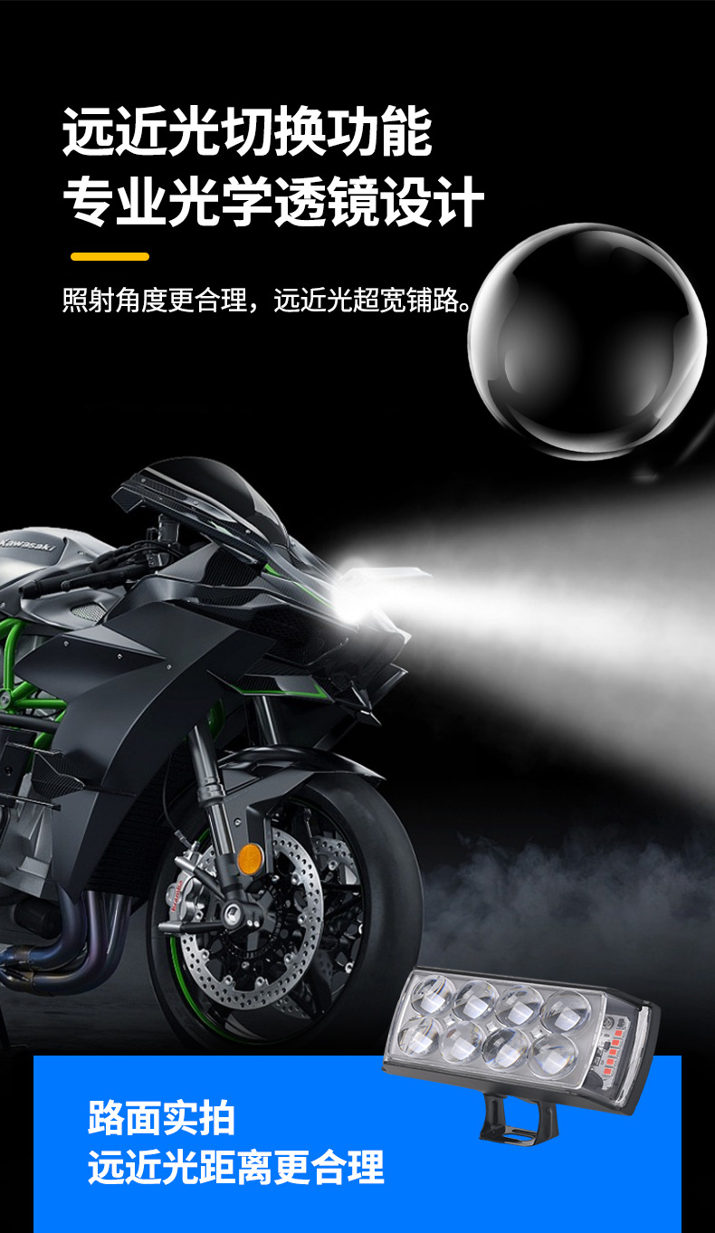 Motorcycle Spotlight Strong Light Paving Short Three-Sided Double Row