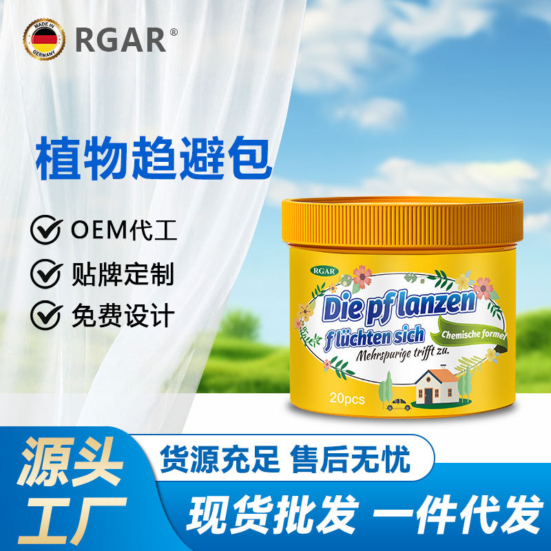 Insect Repellent Medicine Indoor Household Floral Insect Repellent Bag Wardrobe Moisture-Proof and Mildew-Proof Aromatic Deodorizing Bed Insect Repellent and Cockroach Repellent