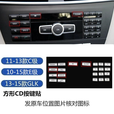 Suitable for Mercedes-Benz old, Other Automotive Interior Supplies - square-central-control-cd-button-sticker
