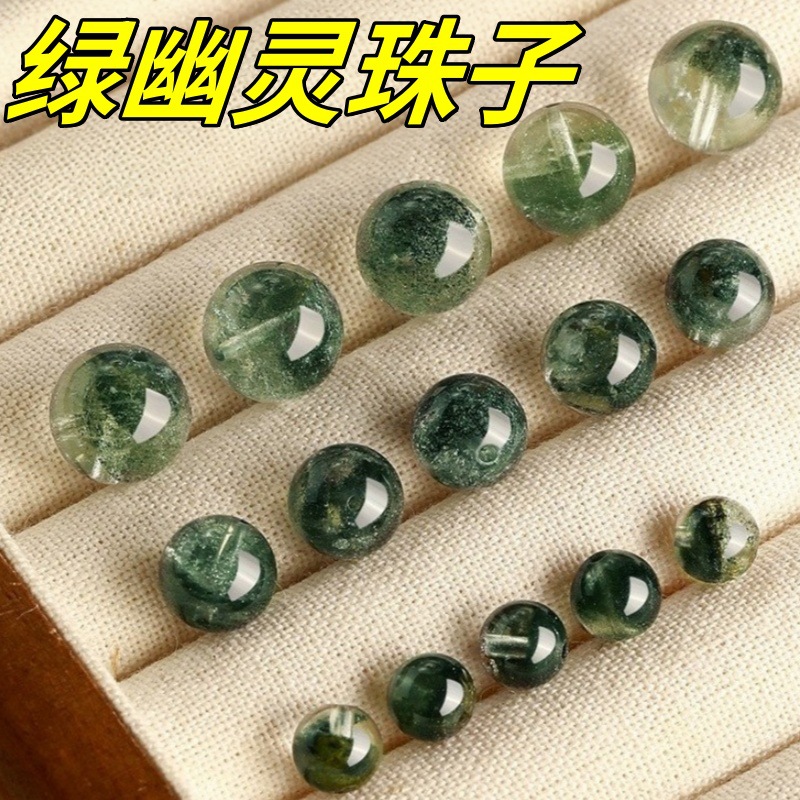 幽灵原石散珠手工diy手链项链饰品配件水晶半成品绿幽灵散珠批发