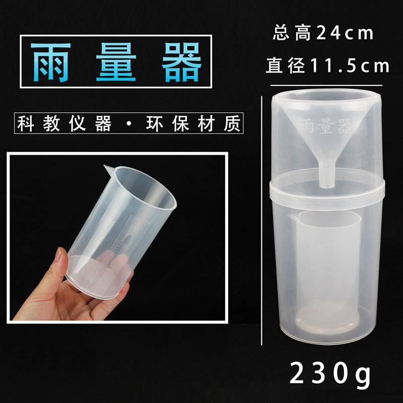 Rain Gauge Rain Tube Plastic Rain Tube Rain Meter Primary School Science Teaching Instrument Experimental Equipment Rain Gauge Rain Tube Plastic Rain Tube Rain Meter Primary School Science Teaching Instrument Experimental Equipment