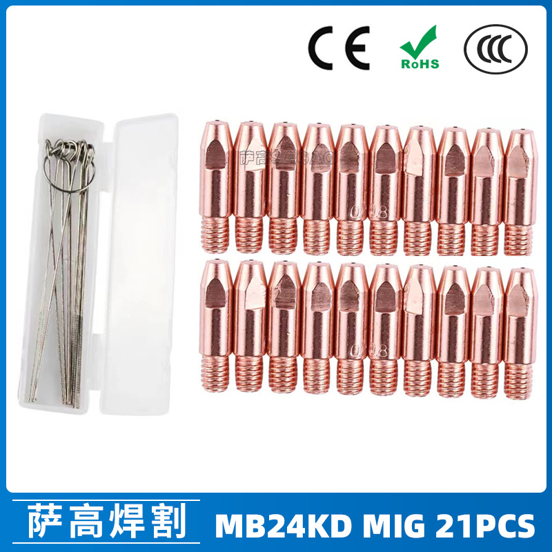 跨境MB24KD导电嘴24KD保护套M6导电咀28mm气保焊枪MIG配件21PCS