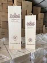 1.5升红酒包装木盒子红酒木盒木箱