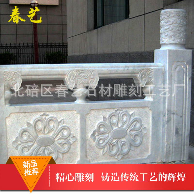 车库栏杆厂现货供应车库栏杆汉白玉石栏杆 精铸石栏杆