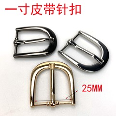 A 1-inch diameter 2.5CM belt buckle for bags and luggage hardware accessories, including belt and adjustment, suitable for shoes and clothing.