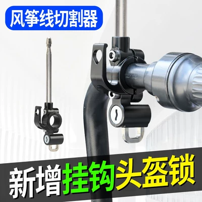 Motorcycle anti-kite line cutter, Motorcycle Lock