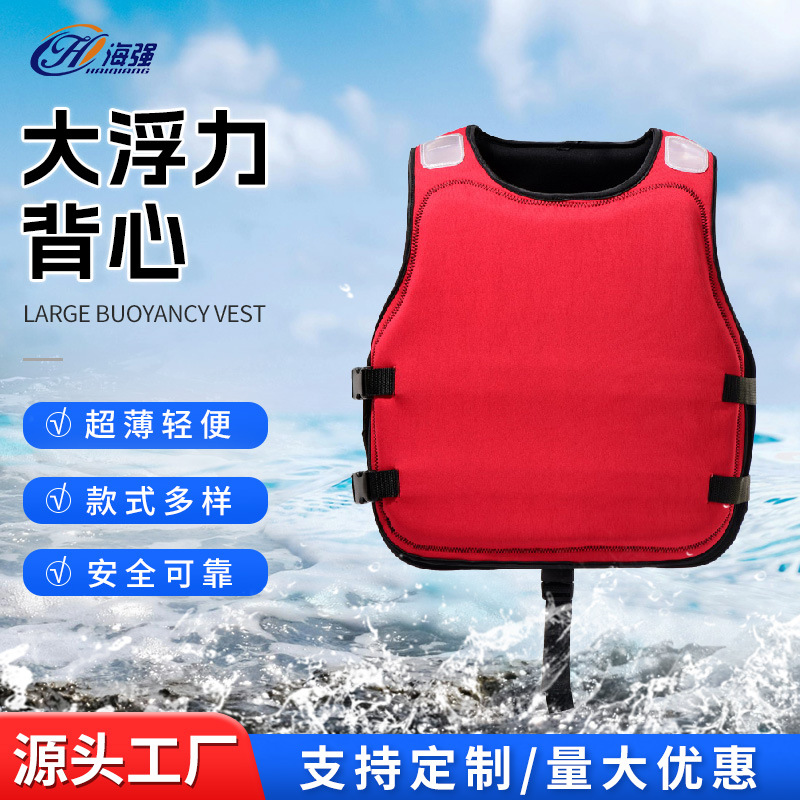 厂家批发冲浪夹背划船背心自救休闲运动马甲上衣氯丁橡胶救生衣