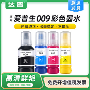 �m�Ð�����EPSON 009īˮL15158 L15168 15188 6558 6578�B����ɫ