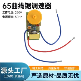 调速器;电动工具开关;电动工具配件