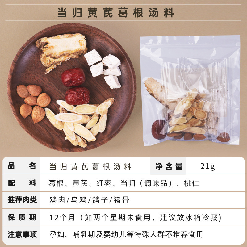 汤料包小包源头厂家批发广东煲汤材料药膳养生炖汤店餐饮商用汤包|undefined