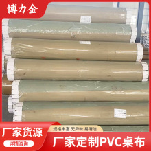 厂家生产PVC透明塑料板水晶板透明胶垫薄膜防油水pvc桌布整卷批发