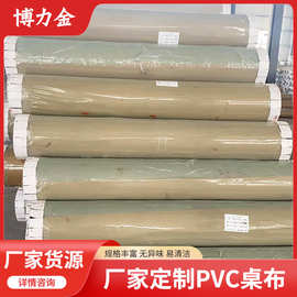 厂家生产PVC透明塑料板水晶板透明胶垫薄膜防油水pvc桌布整卷批发