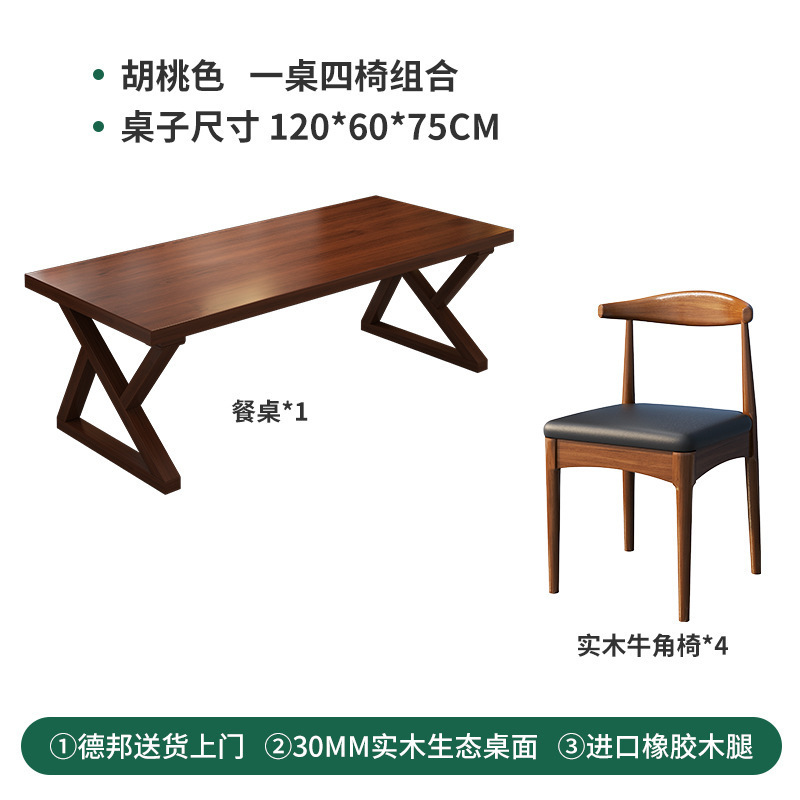 实木餐桌2025新款家用小户型吃饭桌子客厅长方形大板桌餐桌椅组合|undefined
